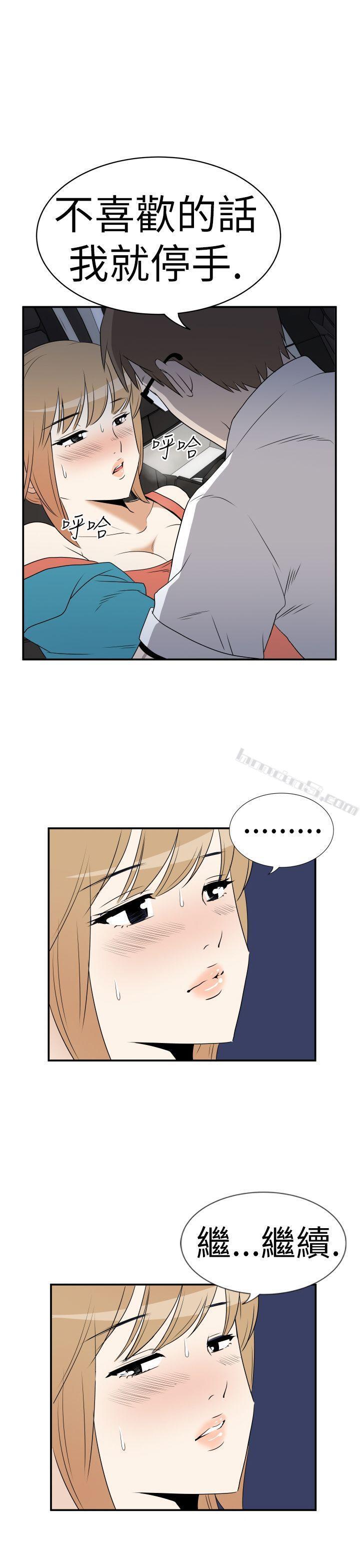 Ep.3为妳疯狂<5>-哪里坏坏(完结)-无名（第15张）