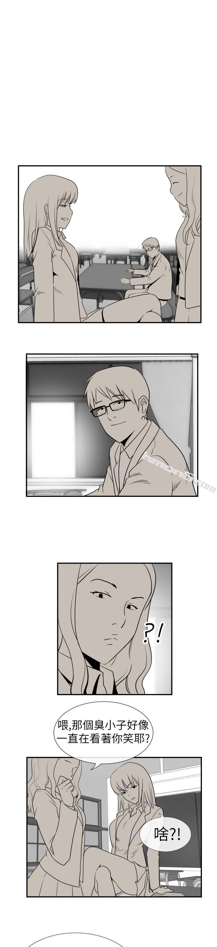 Ep.3为妳疯狂<6>-哪里坏坏(完结)-无名（第9张）