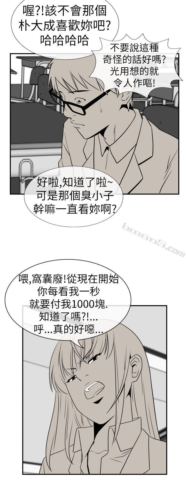 Ep.3为妳疯狂<6>-哪里坏坏(完结)-无名（第10张）