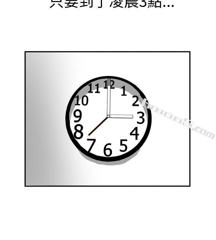 Ep.4午夜的客人<1>-哪里坏坏(完结)-无名（第6张）