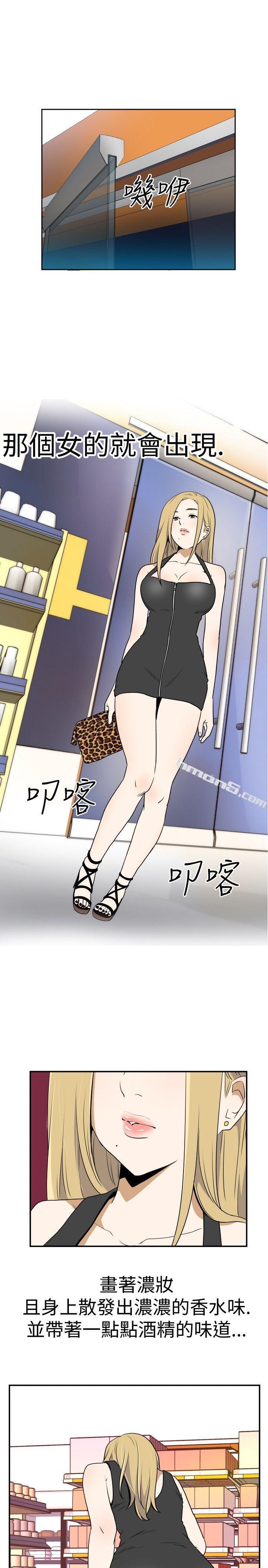 Ep.4午夜的客人<1>-哪里坏坏(完结)-无名（第7张）