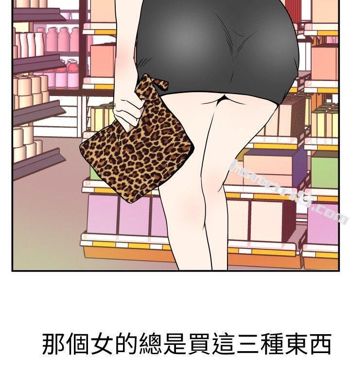 Ep.4午夜的客人<1>-哪里坏坏(完结)-无名（第8张）