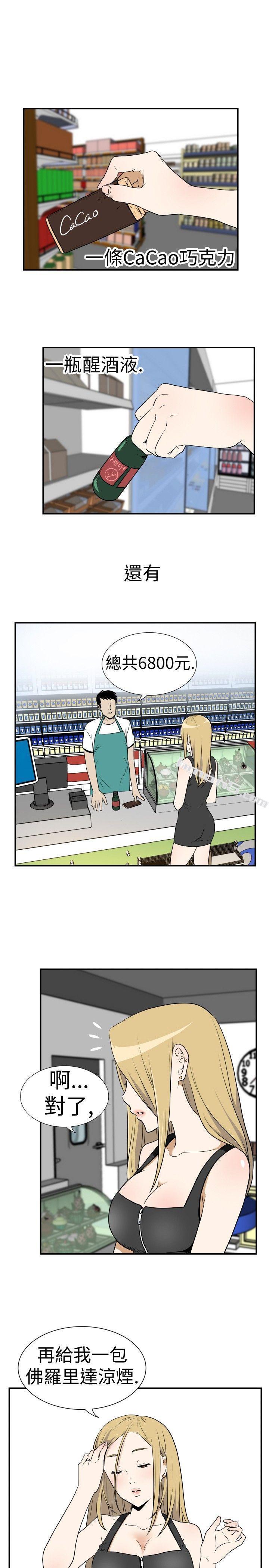 Ep.4午夜的客人<1>-哪里坏坏(完结)-无名（第9张）