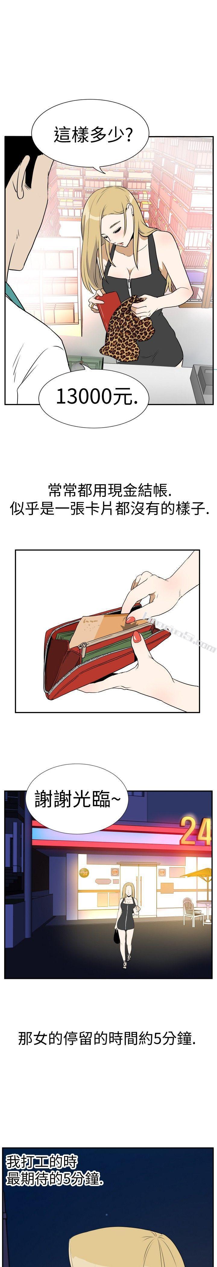 Ep.4午夜的客人<1>-哪里坏坏(完结)-无名（第11张）