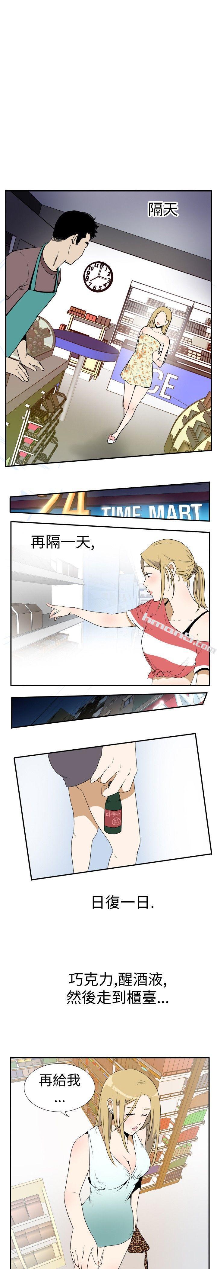 Ep.4午夜的客人<1>-哪里坏坏(完结)-无名（第13张）