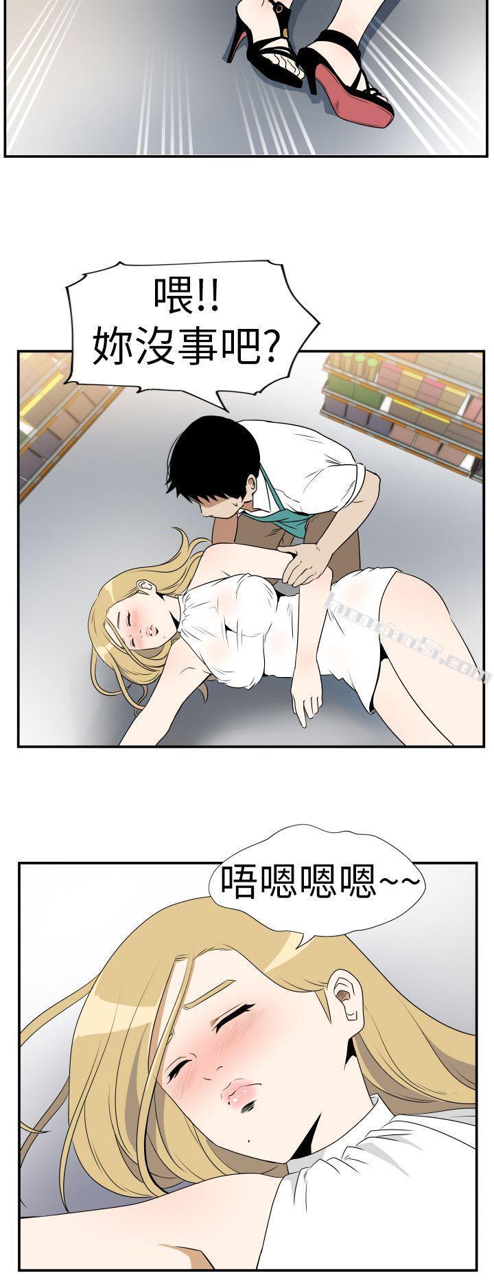 Ep.4午夜的客人<2>-哪里坏坏(完结)-无名（第10张）