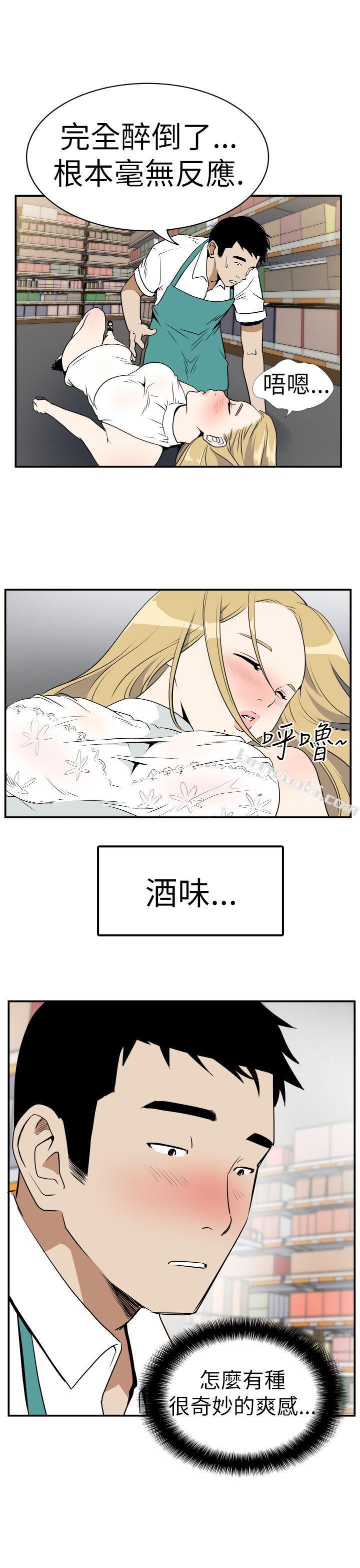 Ep.4午夜的客人<2>-哪里坏坏(完结)-无名（第11张）