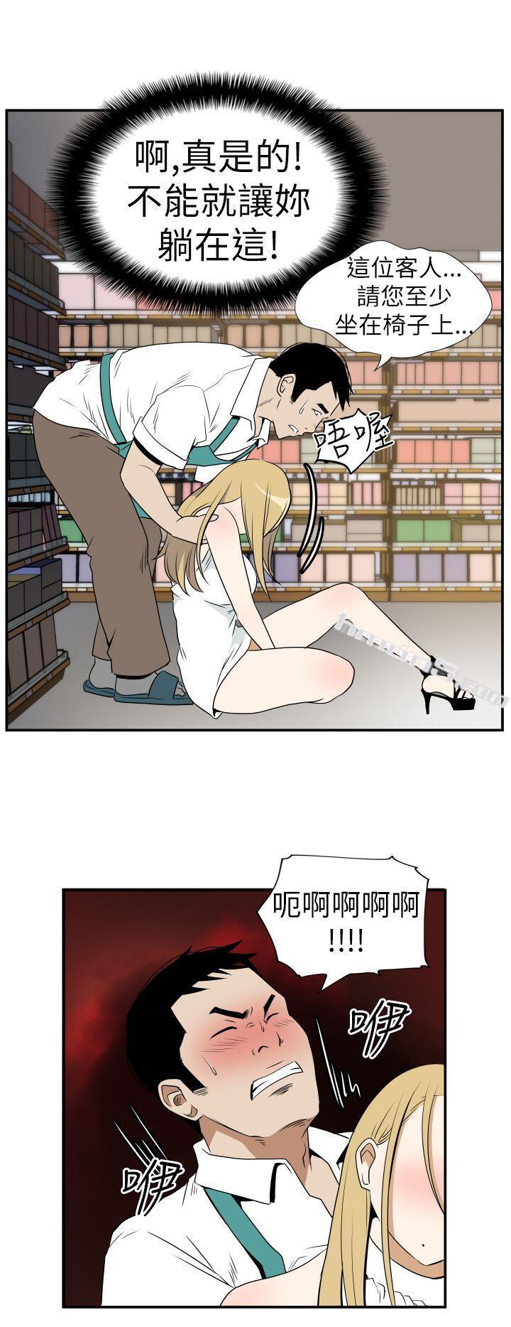 Ep.4午夜的客人<2>-哪里坏坏(完结)-无名（第12张）