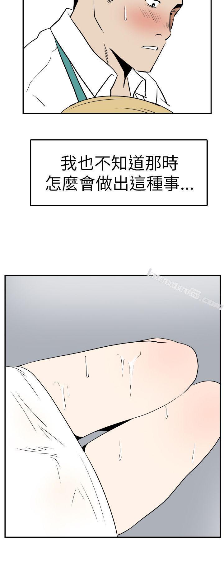 Ep.4午夜的客人<2>-哪里坏坏(完结)-无名（第14张）