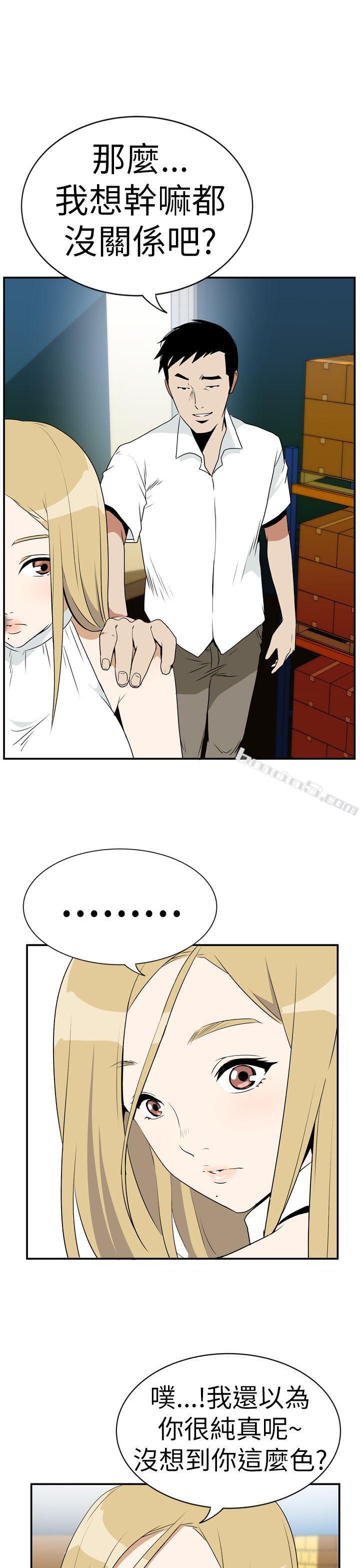 Ep.4午夜的客人<3>-哪里坏坏(完结)-无名（第5张）