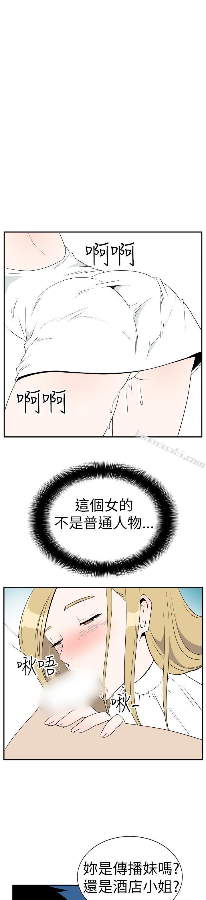 Ep.4午夜的客人<3>-哪里坏坏(完结)-无名（第9张）