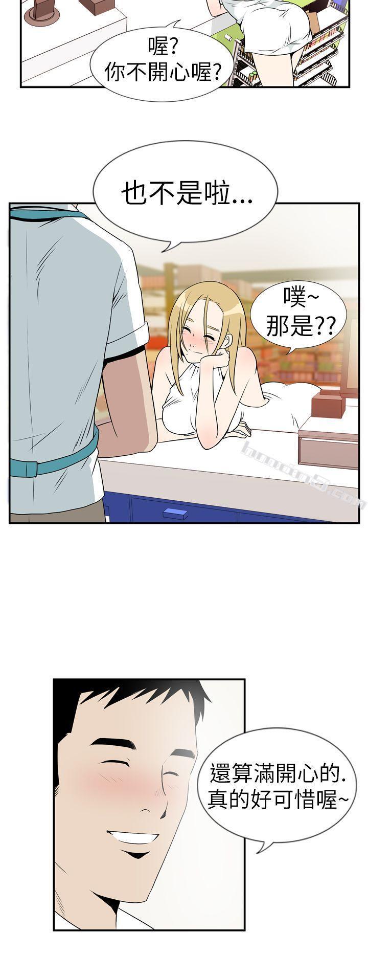 Ep.4午夜的客人<4>-哪里坏坏(完结)-无名（第12张）