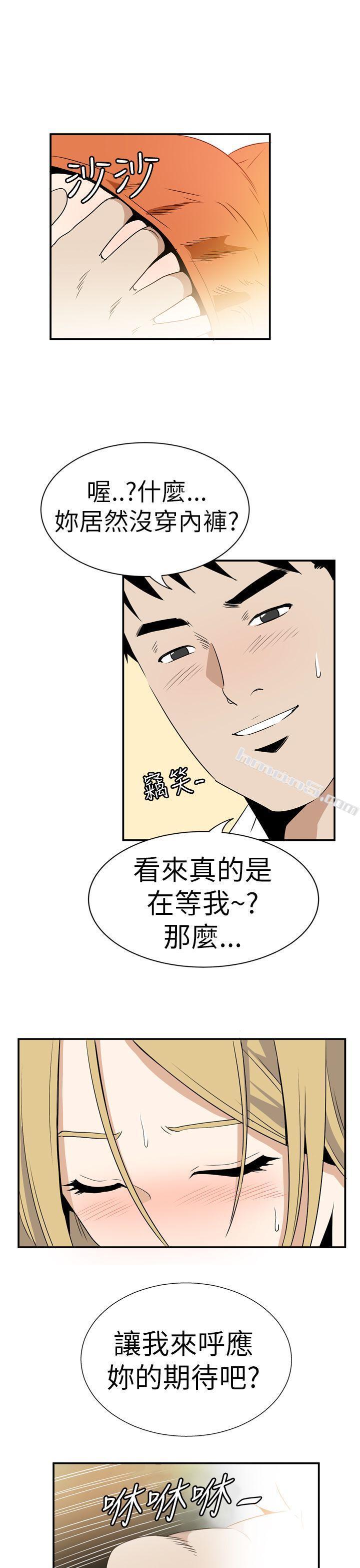 Ep.4午夜的客人<5>-哪里坏坏(完结)-无名（第15张）