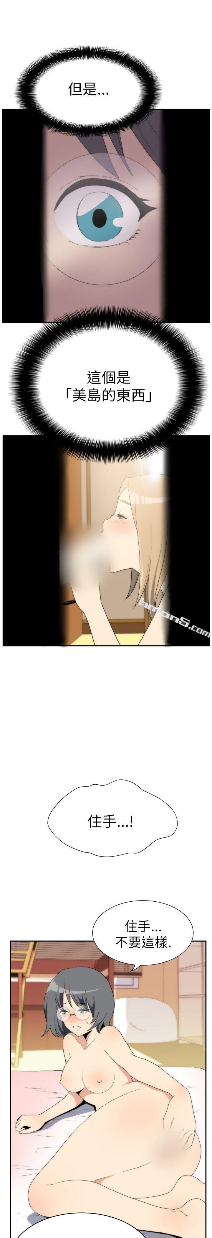 Ep.4午夜的客人<8>-哪里坏坏(完结)-无名（第9张）