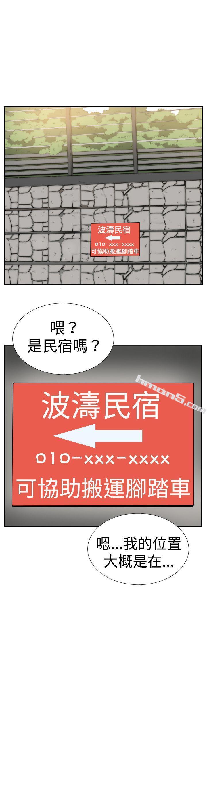ep.5绝顶升天<1>-哪里坏坏(完结)-无名（第4张）
