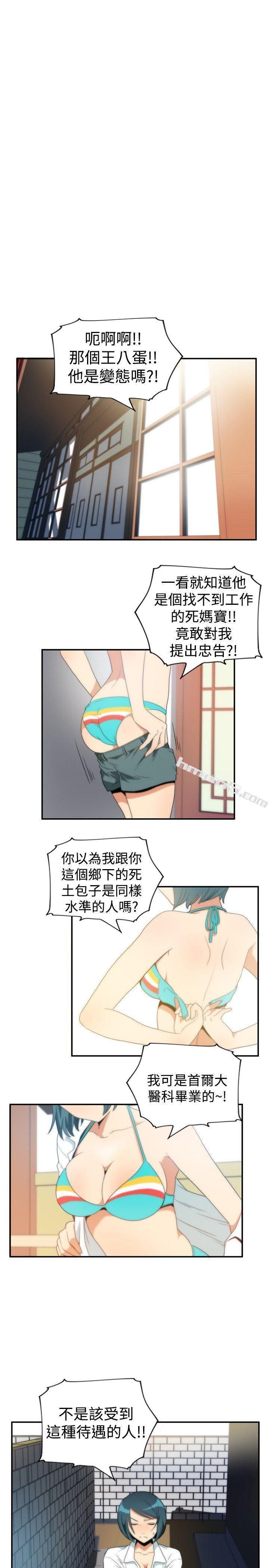 ep.5绝顶升天<2>-哪里坏坏(完结)-无名（第5张）