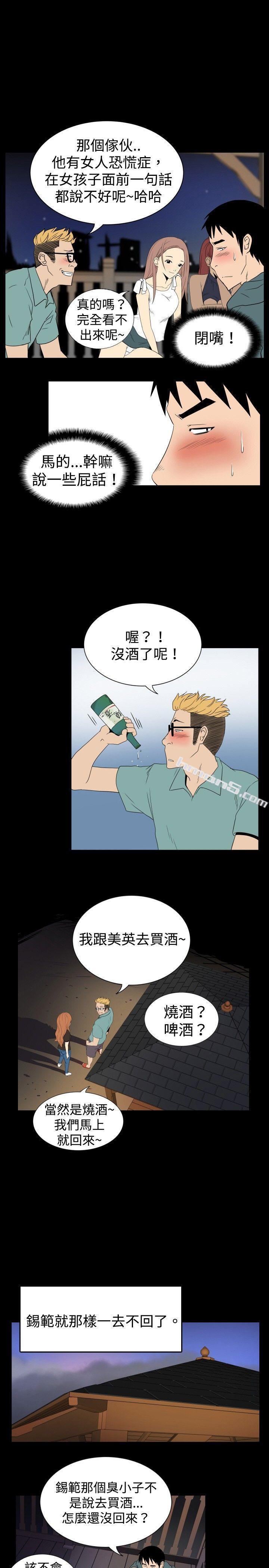 ep.6野餐<2>-哪里坏坏(完结)-无名（第5张）