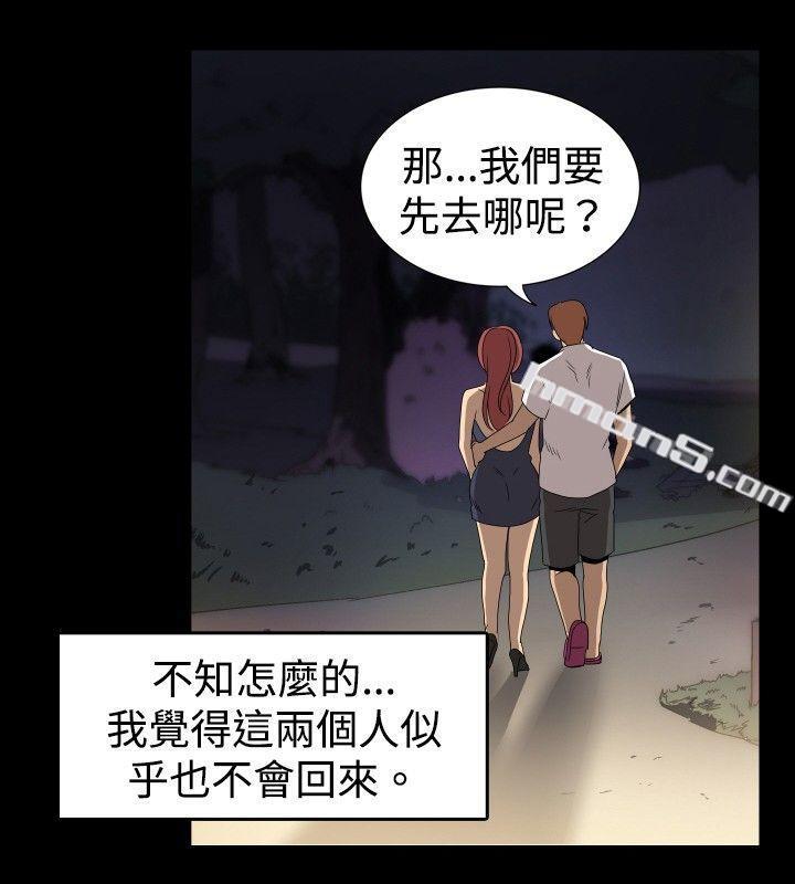 ep.6野餐<2>-哪里坏坏(完结)-无名（第8张）