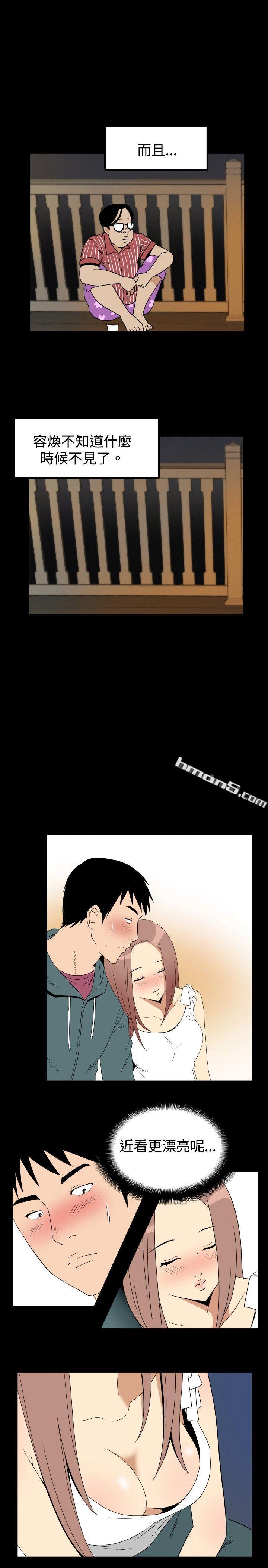 ep.6野餐<2>-哪里坏坏(完结)-无名（第9张）