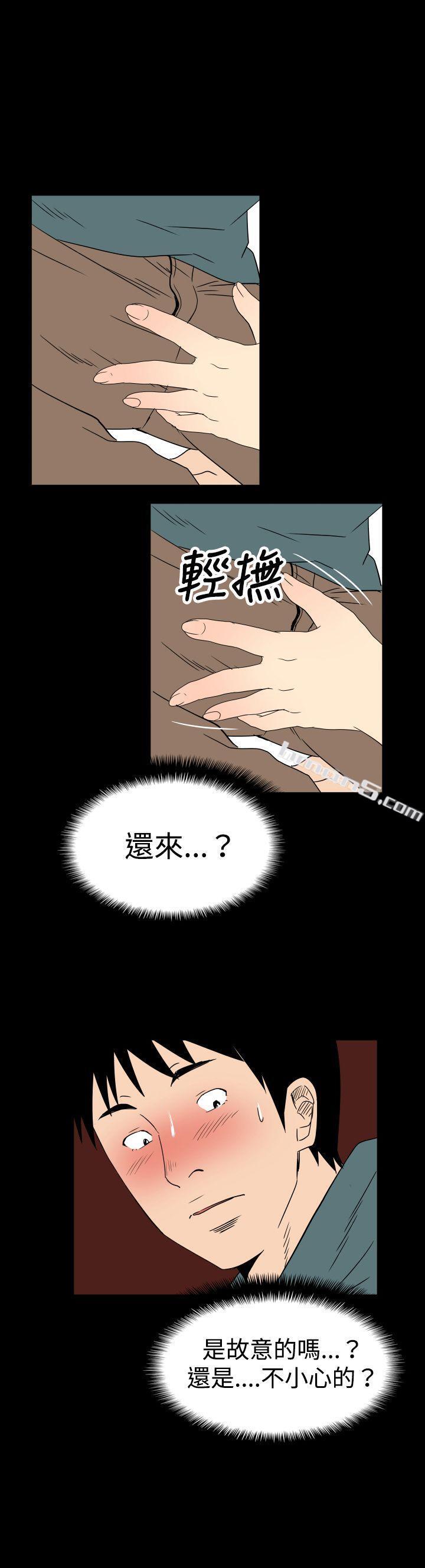 ep.6野餐<2>-哪里坏坏(完结)-无名（第15张）