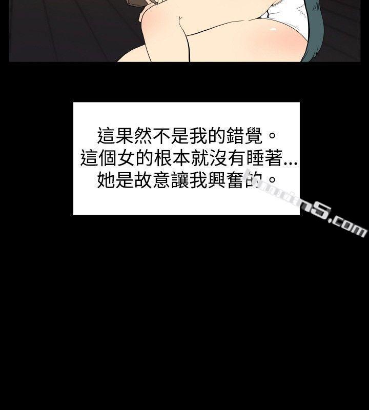 ep.6野餐<3>-哪里坏坏(完结)-无名（第4张）