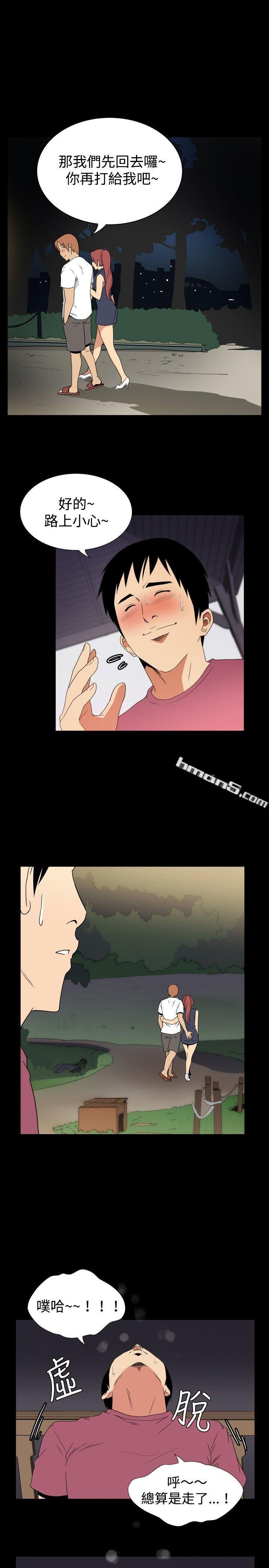 ep.6野餐<4>-哪里坏坏(完结)-无名（第5张）