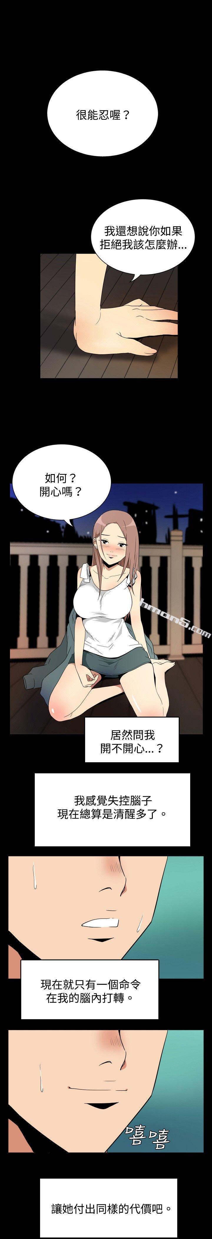 ep.6野餐<4>-哪里坏坏(完结)-无名（第7张）