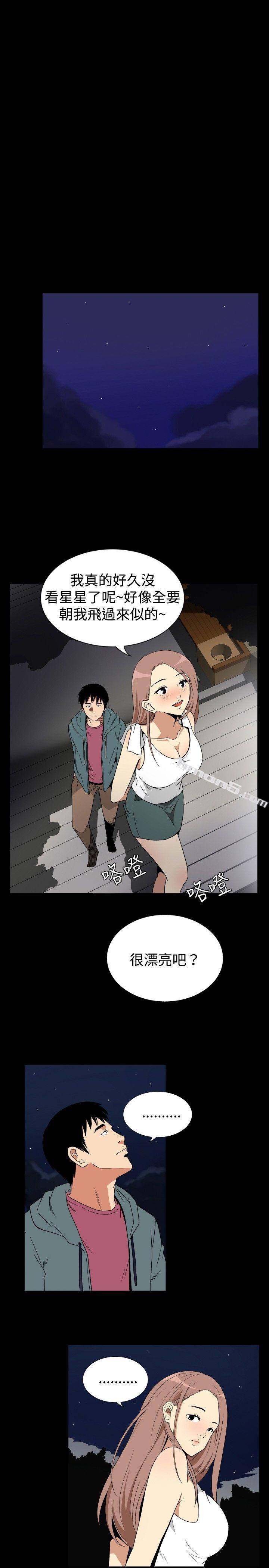 ep.6野餐<4>-哪里坏坏(完结)-无名（第9张）