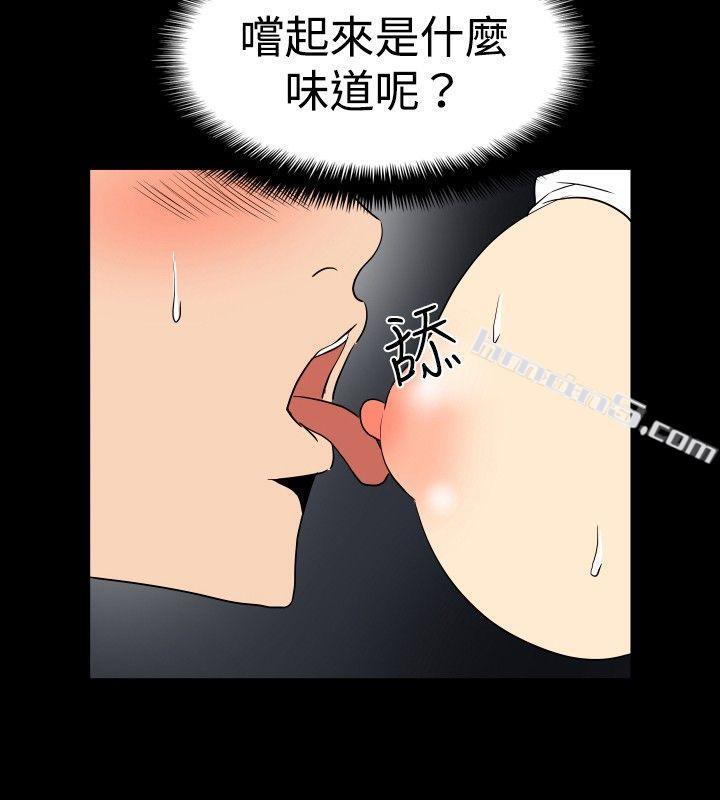 ep.6野餐<5>-哪里坏坏(完结)-无名（第4张）