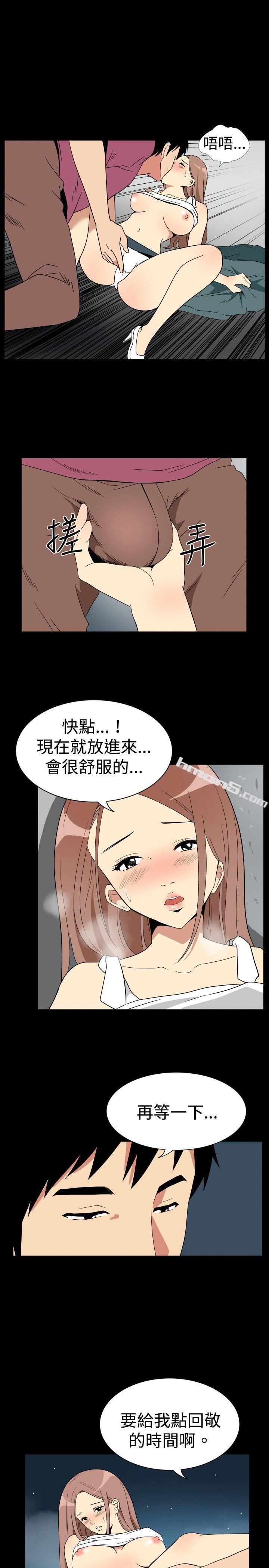 ep.6野餐<5>-哪里坏坏(完结)-无名（第7张）