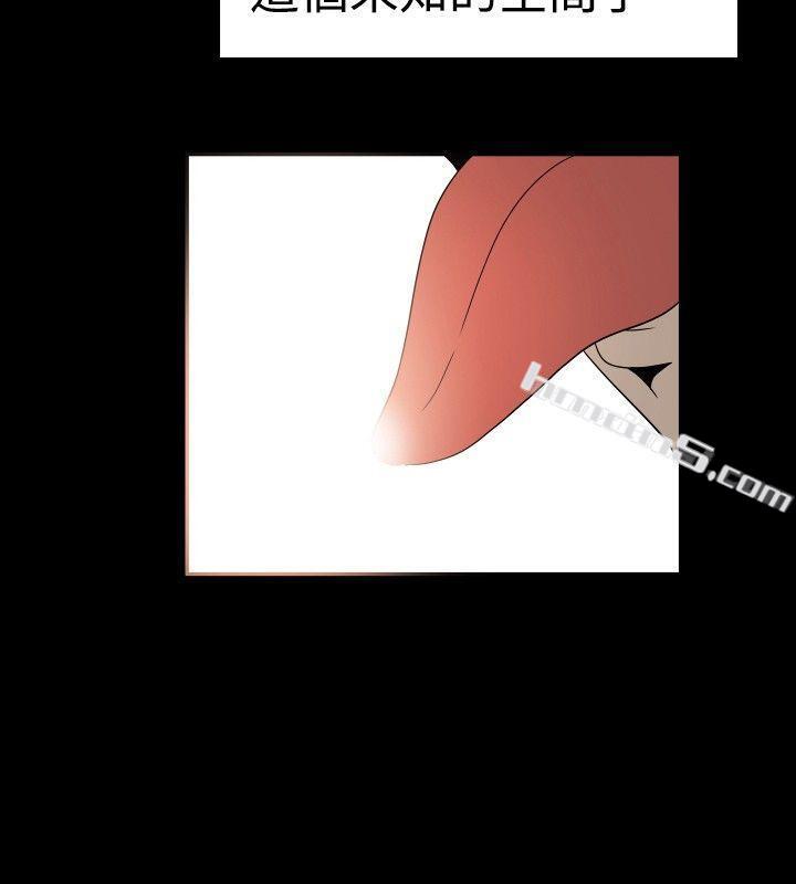 ep.6野餐<5>-哪里坏坏(完结)-无名（第10张）