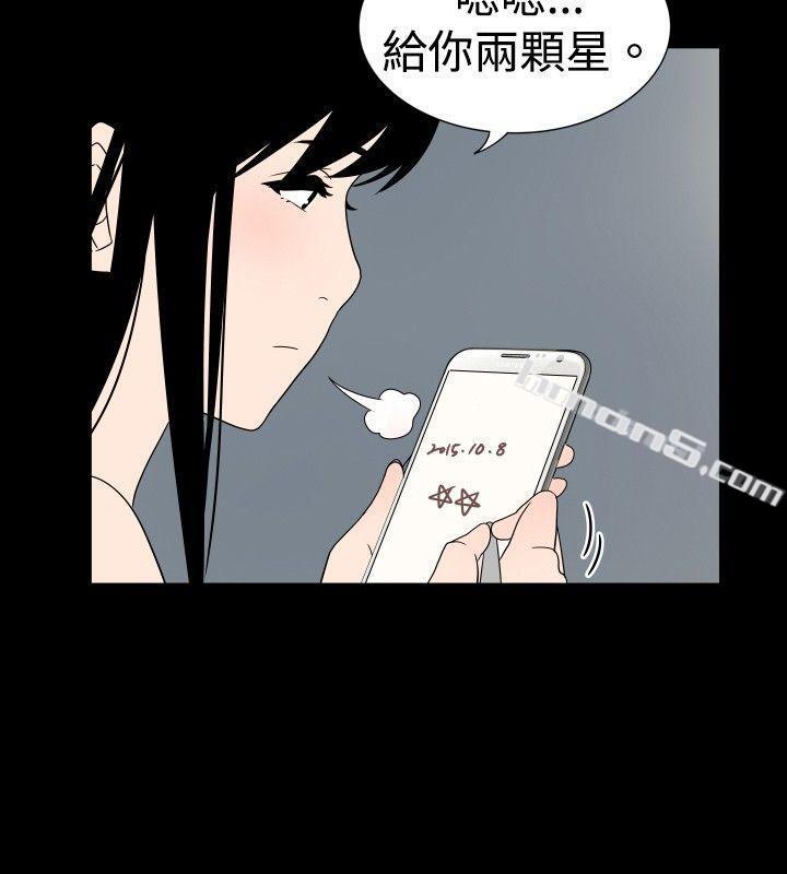ep.7夜花<1>-哪里坏坏(完结)-无名（第10张）