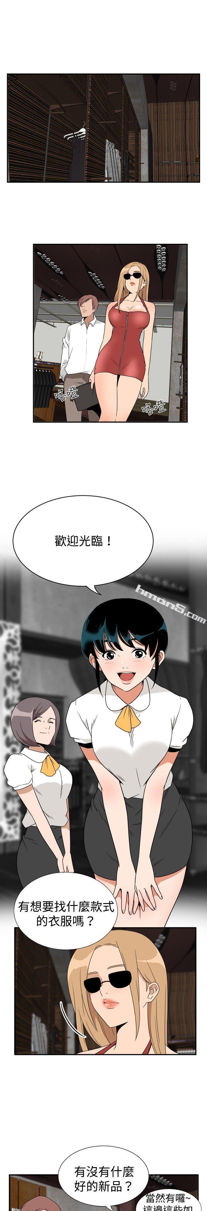 ep.7夜花<1>-哪里坏坏(完结)-无名（第13张）
