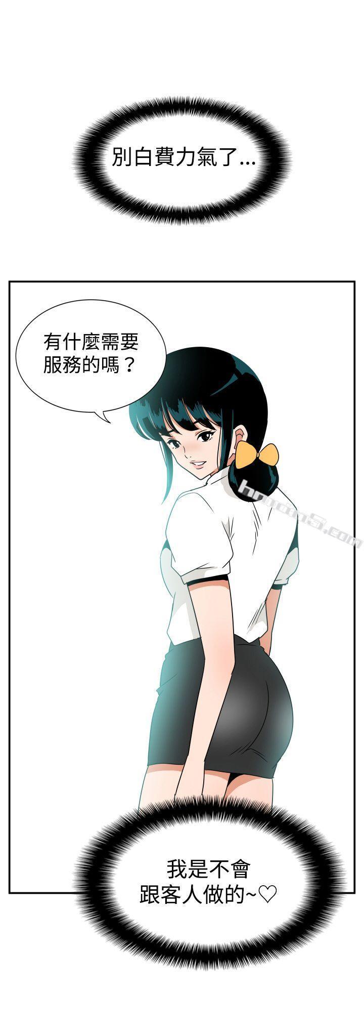 ep.7夜花<1>-哪里坏坏(完结)-无名（第17张）