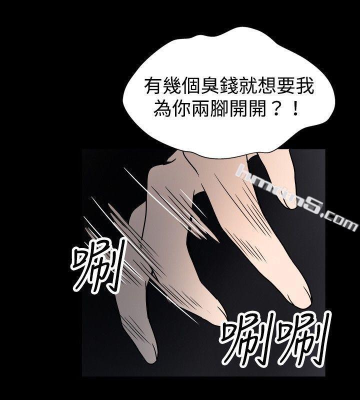 ep.7夜花<2>-哪里坏坏(完结)-无名（第8张）