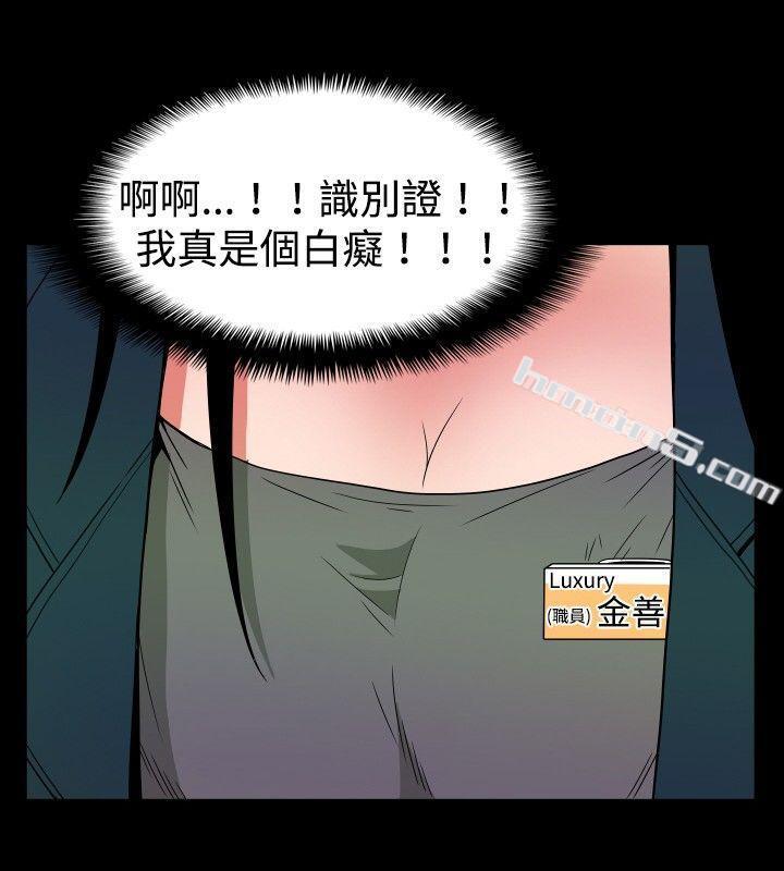 ep.7夜花<3>-哪里坏坏(完结)-无名（第12张）