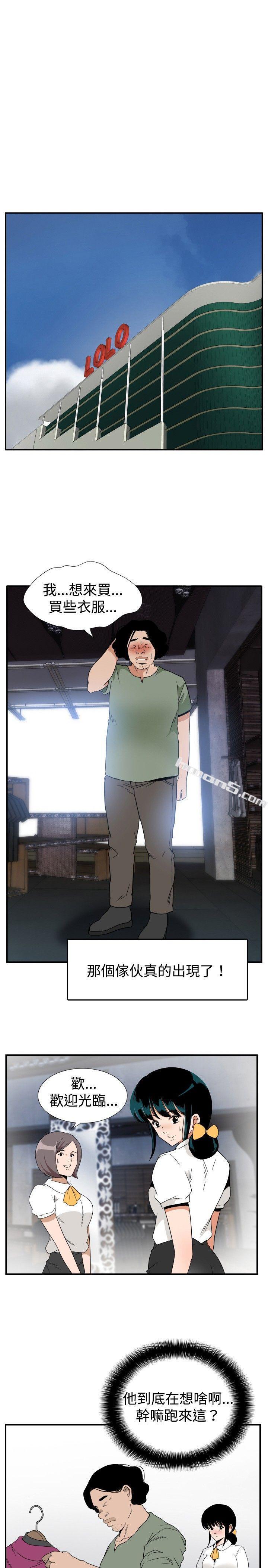 ep.7夜花<3>-哪里坏坏(完结)-无名（第15张）