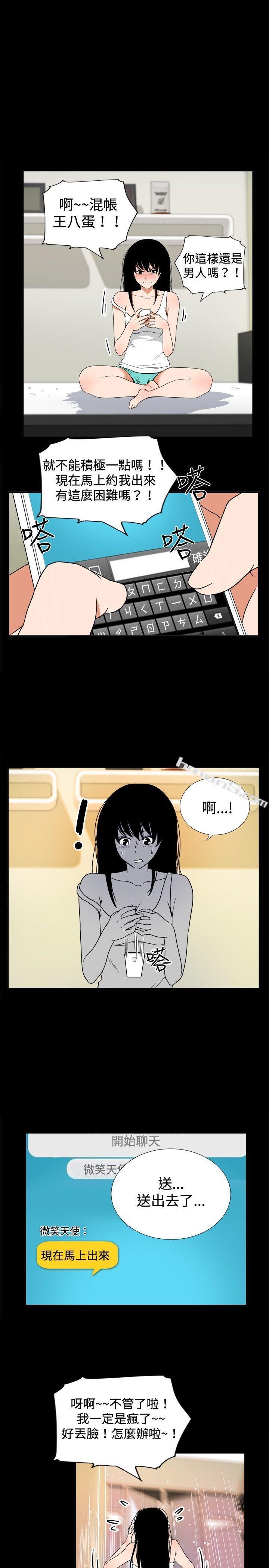 ep.7夜花<5>-哪里坏坏(完结)-无名（第5张）