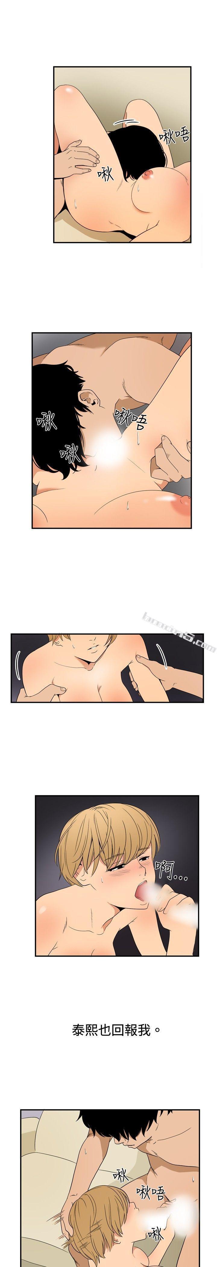 ep.8睡一觉再走嘛？<1>-哪里坏坏(完结)-无名（第5张）