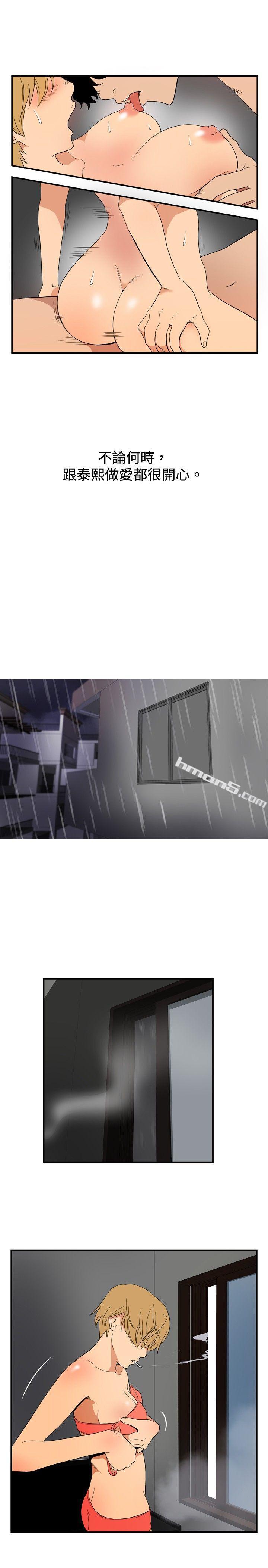 ep.8睡一觉再走嘛？<1>-哪里坏坏(完结)-无名（第11张）