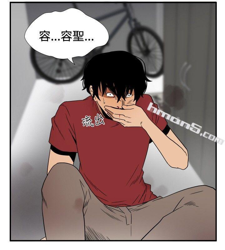 ep.8睡一觉再走嘛？<2>-哪里坏坏(完结)-无名（第10张）