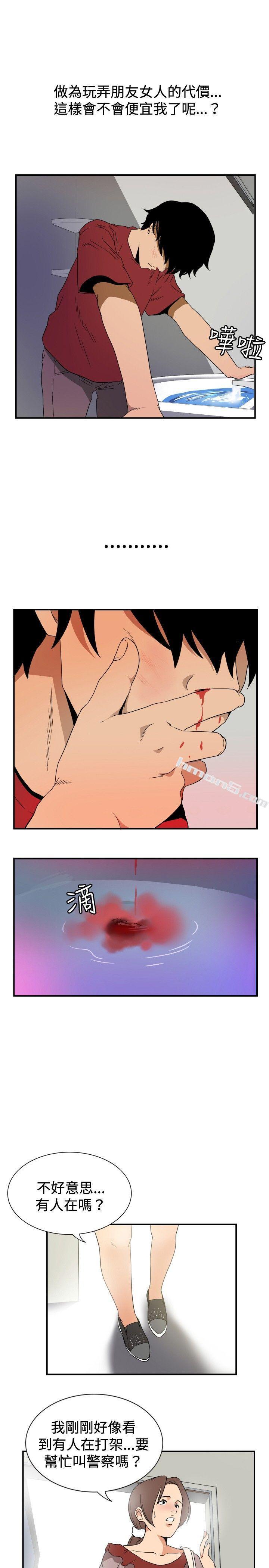 ep.8睡一觉再走嘛？<2>-哪里坏坏(完结)-无名（第15张）