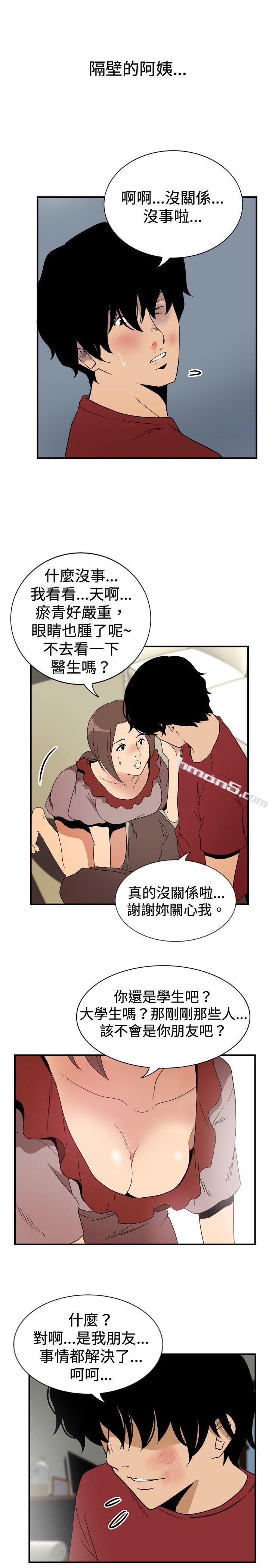 ep.8睡一觉再走嘛？<2>-哪里坏坏(完结)-无名（第17张）