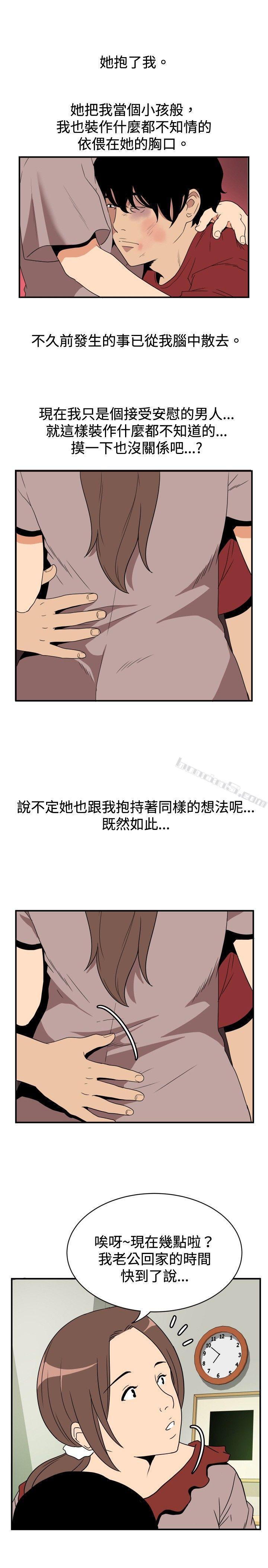ep.8睡一觉再走嘛？<3>-哪里坏坏(完结)-无名（第7张）