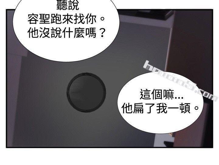 ep.8睡一觉再走嘛？<3>-哪里坏坏(完结)-无名（第14张）