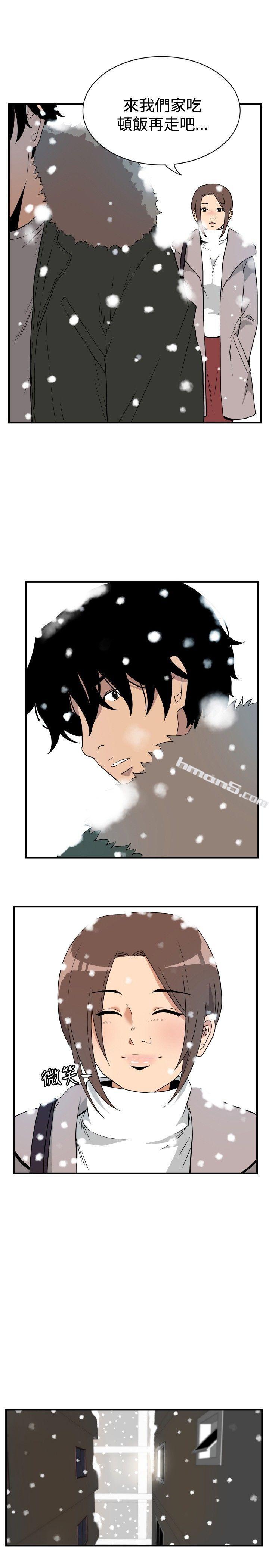 ep.8睡一觉再走嘛？<4>-哪里坏坏(完结)-无名（第11张）