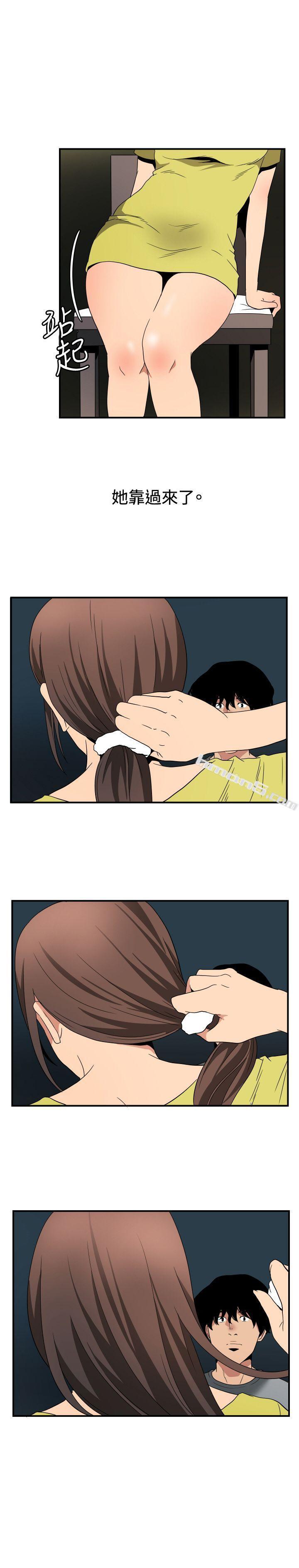 ep.8睡一觉再走嘛？<4>-哪里坏坏(完结)-无名（第19张）