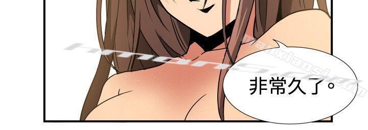 ep.8睡一觉再走嘛？<5>-哪里坏坏(完结)-无名（第4张）