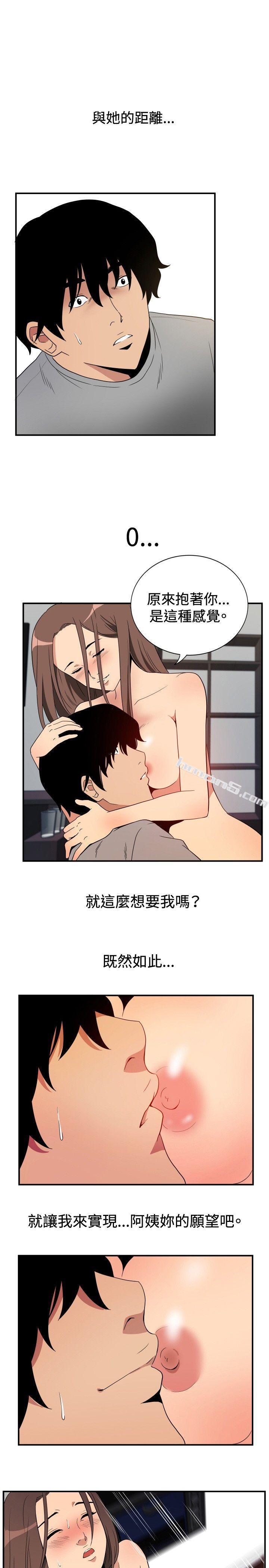 ep.8睡一觉再走嘛？<5>-哪里坏坏(完结)-无名（第5张）