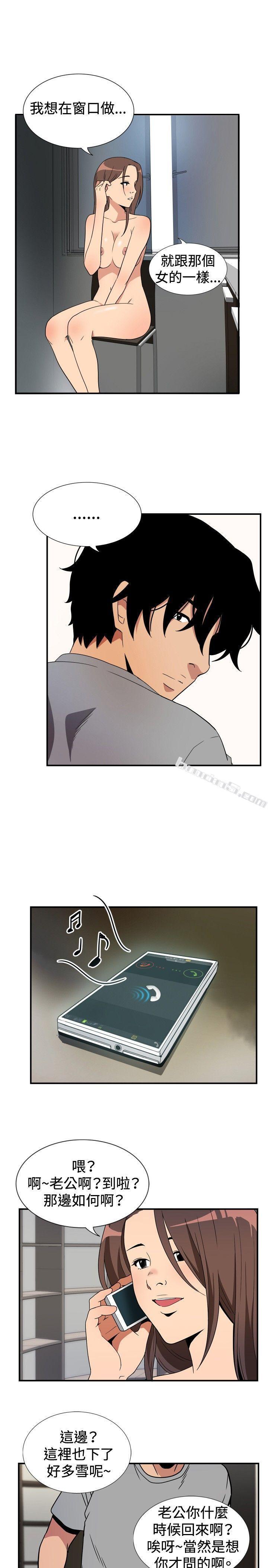 ep.8睡一觉再走嘛？<5>-哪里坏坏(完结)-无名（第17张）